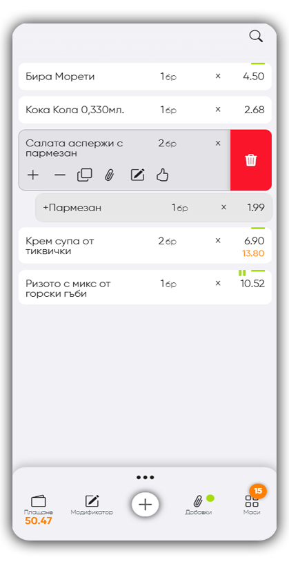 pos lite main mobile