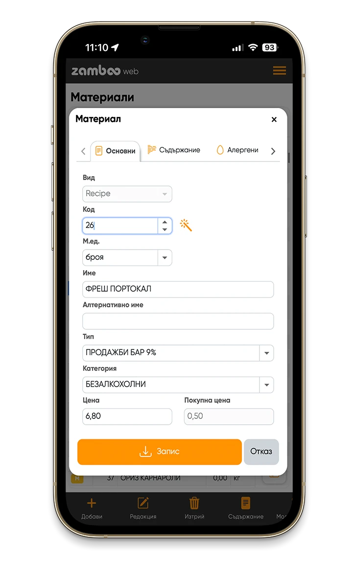 iphone%20web%20zamboo%20home